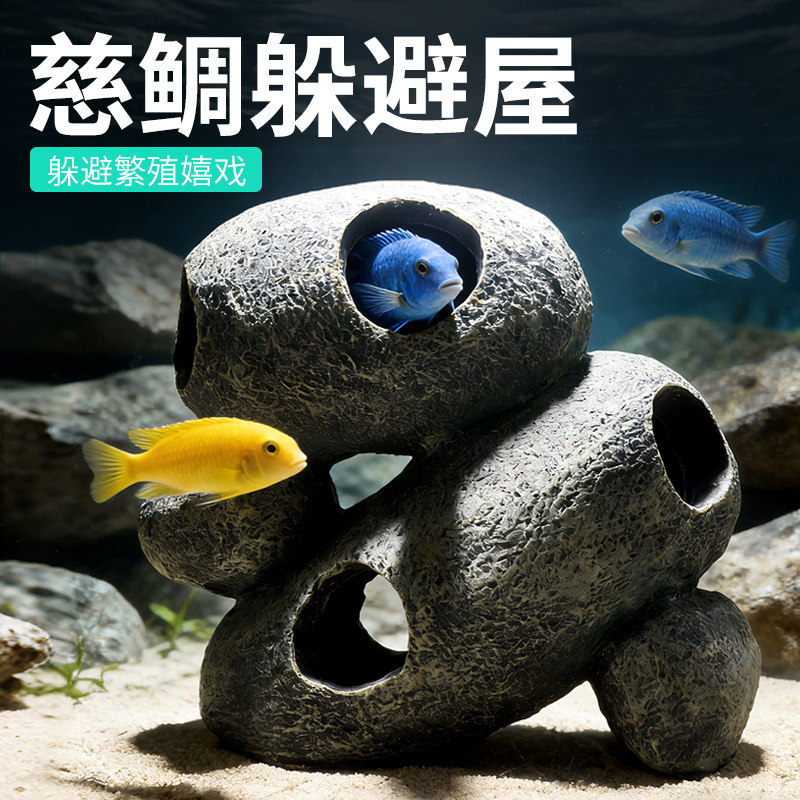 鱼缸三湖慈鲷鱼虾屋繁殖罐石头短鲷躲避屋仿真陶罐造景水族石景
