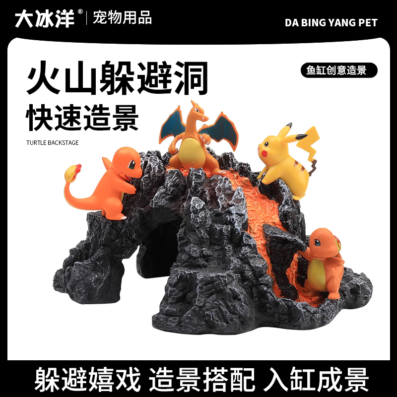 鱼缸皮卡丘卡通造景套餐