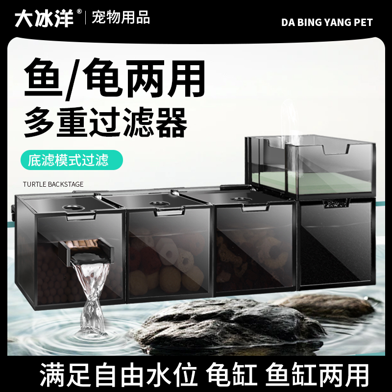 鱼缸龟缸过滤盒三合一增氧