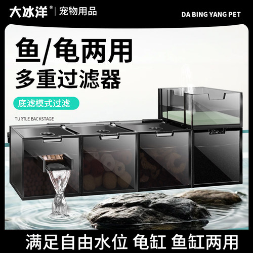鱼缸龟缸过滤盒三合一增氧