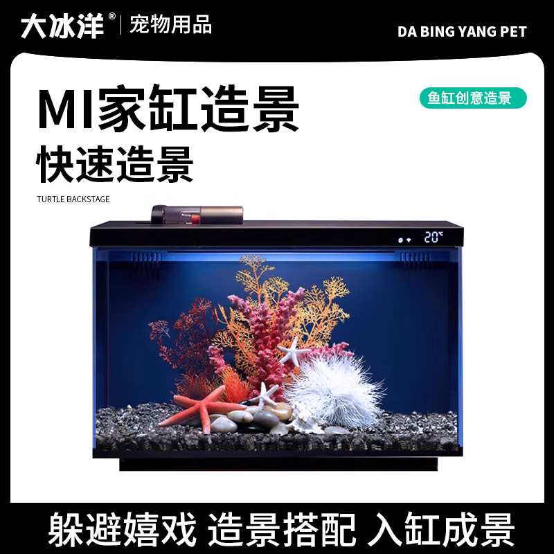 小型米色智能鱼缸造景套装全套摆件布景南美风生态枯木景珊瑚假山