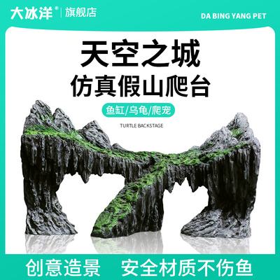 大冰洋假山躲避洞乌龟爬台躲避屋