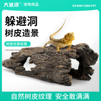 爬寵躲避洞穴烏龜曬臺蜥蜴守宮躲避屋蝎子蜘蛛爬蟲造景樹皮洞爬臺