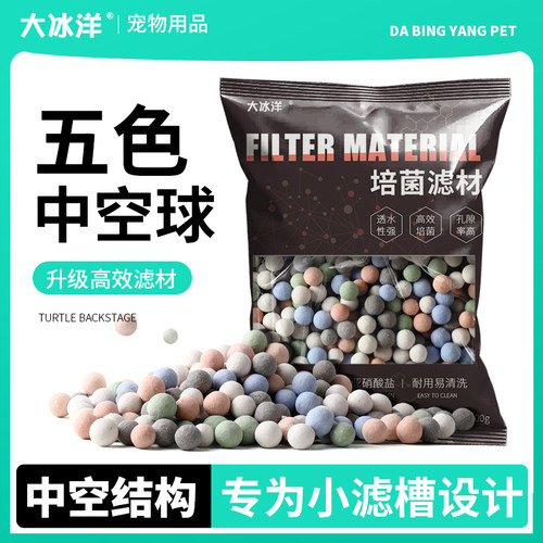 颗粒滤材中空石英球过滤器材料净水过滤石鱼池硝化细菌屋底滤培菌