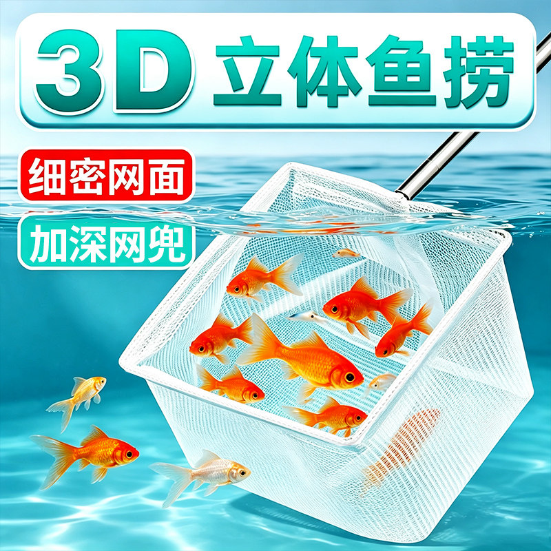 不锈钢可伸缩捞鱼网深5cm