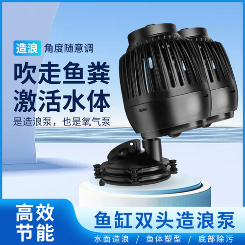 鱼缸造浪泵静音强力迷你小型