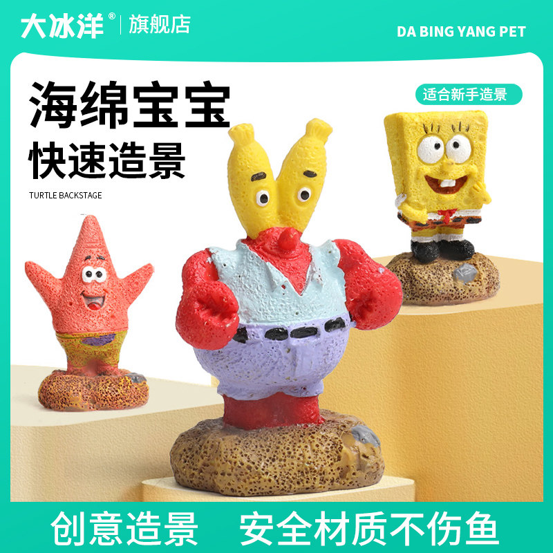 造景海绵宝宝房子菠萝屋图片