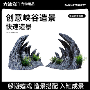 鱼缸仿真青龙石峡谷造景造景石假山装 饰水草小摆件水族箱山谷套餐