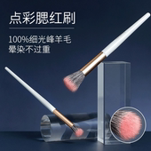 lovelykitten点彩刷腮红刷羊毛大小号便携眼影鼻影修容沧州化妆刷