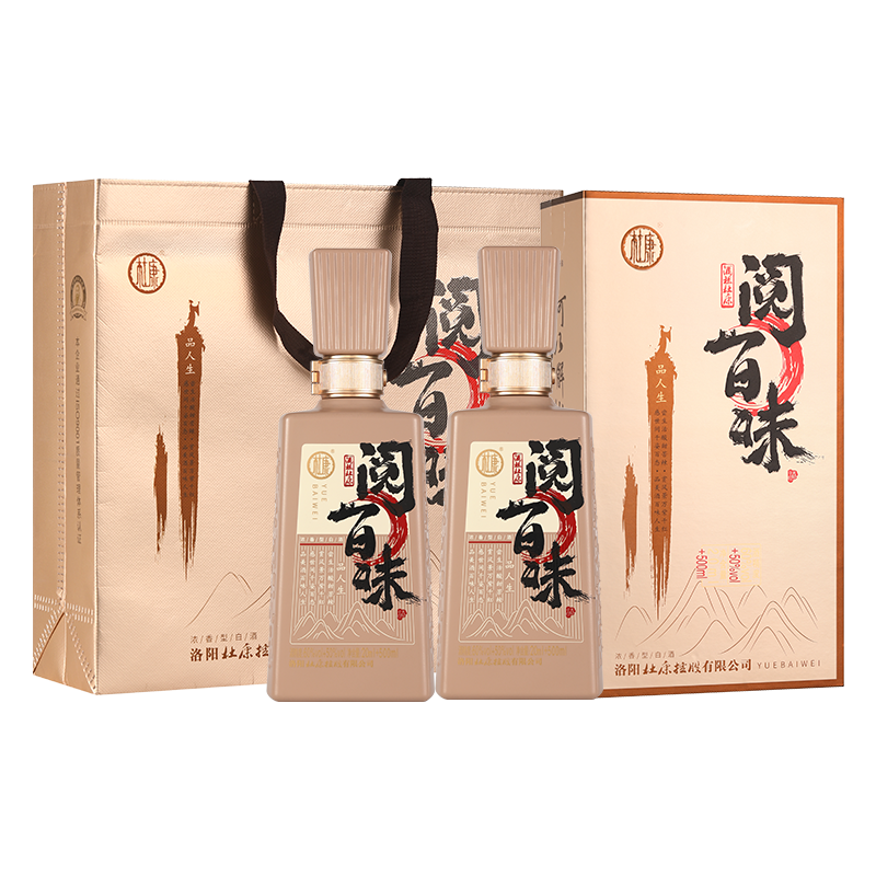 酒祖杜康阅百味酒浓香型50度500ml*2瓶 送礼袋 纯粮食白酒高粱酒