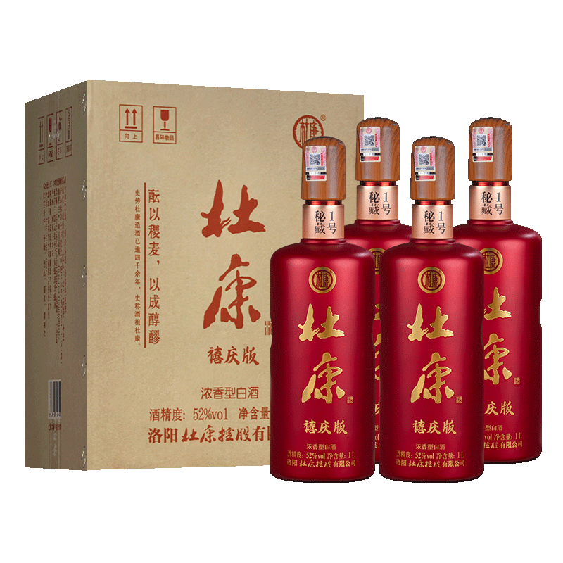 酒祖杜康秘藏1号禧庆版52度