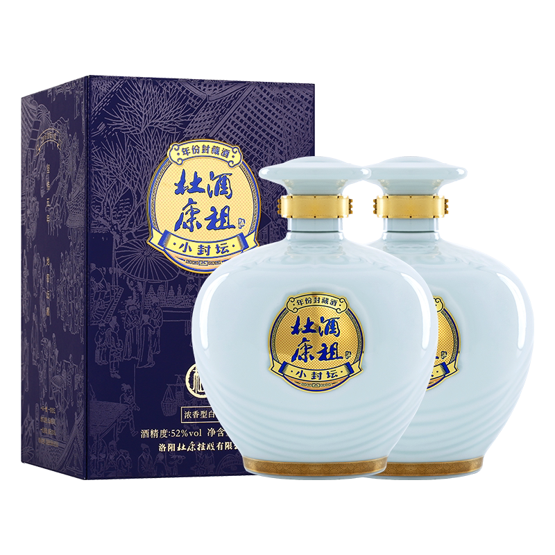 酒祖杜康酒 小封坛玉坛52度500ml*2瓶整箱 纯粮食白酒 送礼 官旗