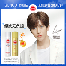 【蔡徐坤同款】日本高丝SUNCUT防晒喷雾无香90g+防晒喷雾防水90g