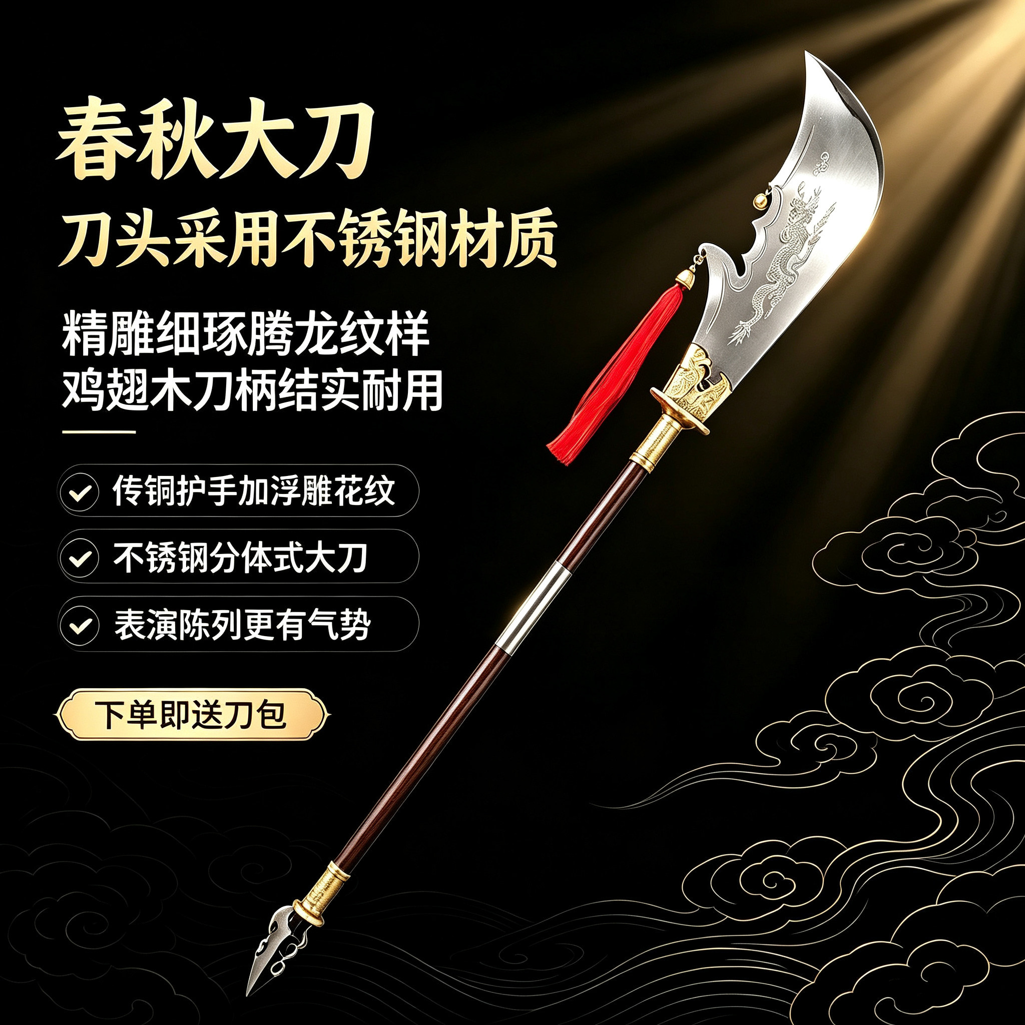 不锈钢不锈钢鸡翅木红缨枪未开刃图片