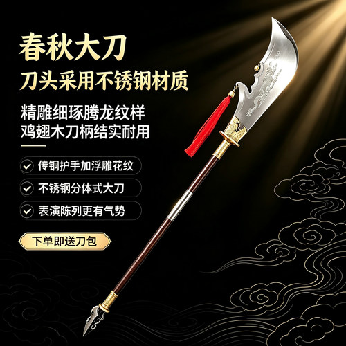 不锈钢不锈钢鸡翅木红缨枪未开刃