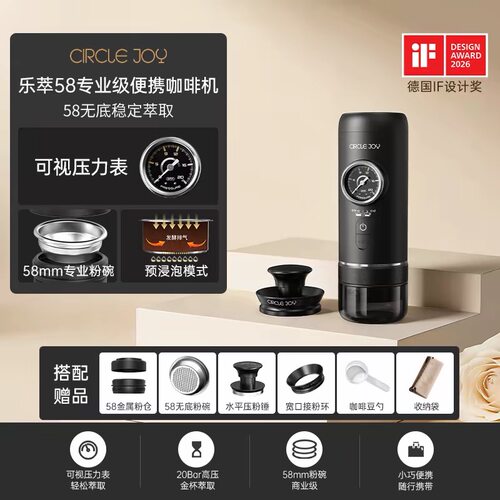 Circle Joy 圆乐便携咖啡机乐萃58意式浓缩半自动萃取咖啡机58mm
