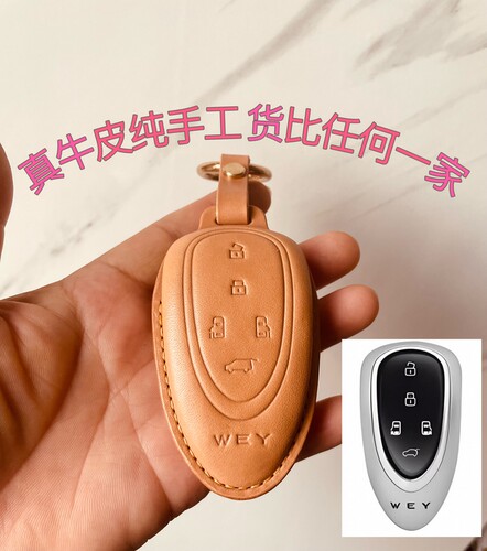 魏牌高山8钥匙套真皮高山9高山7车遥控保护套 魏牌遥控器皮套蓝山