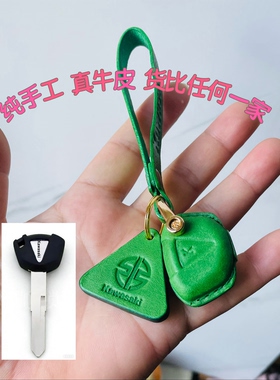 川崎真皮钥匙套 忍者4钥匙皮套ninja400 500 川崎z900 ZX-4钥匙套