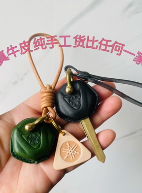 雅马哈摩托车钥匙皮套 MT-03真皮钥匙套mt07保护套 真皮钥匙套