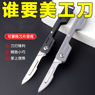 美工刀不锈钢折叠拆快递刀迷你小刀雕刻刀随身钥匙扣户外多功能刀
