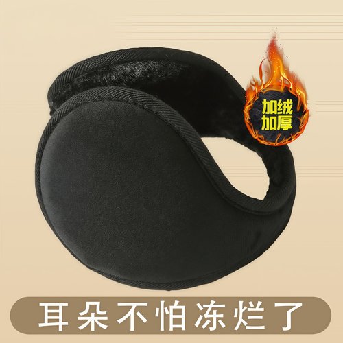户外耳罩男冬季保暖神器加绒加厚
