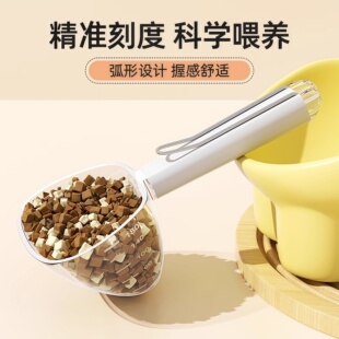 猫粮勺子计量长柄狗粮勺猫咪喂食勺猫粮铲宠物不锈钢封口量杯粮勺