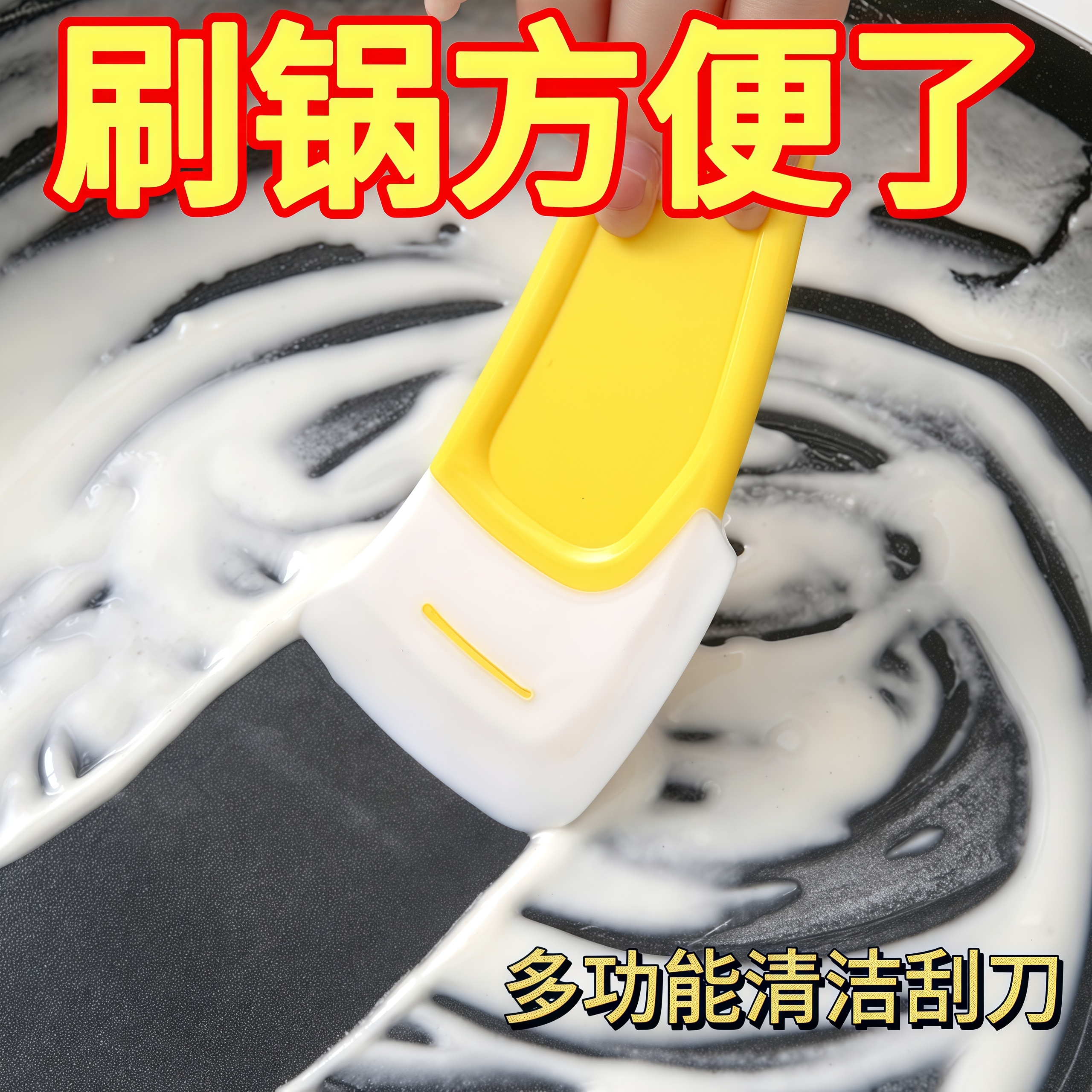 硅胶刮刀多功能厨房刮板烘焙工具