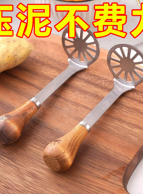 土豆泥压器家用婴儿宝宝副食品工具不锈钢压鸡蛋碾压捣碎器神器