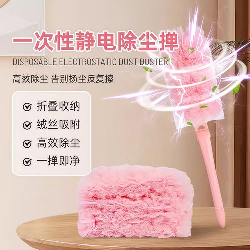 静电除尘掸扫灰神器一次性可折叠