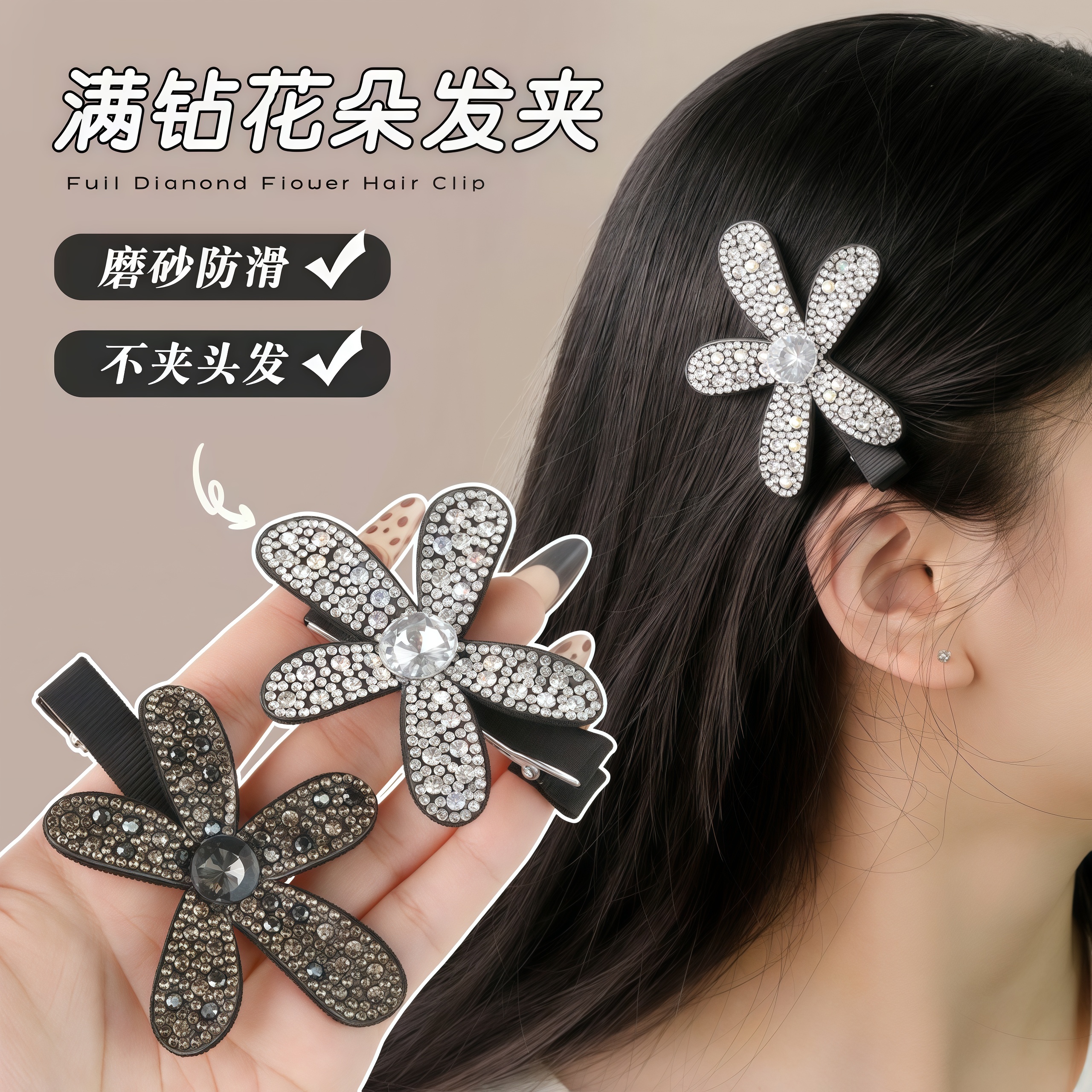 满钻花朵发夹女高级感侧边刘海夹碎发鸭嘴夹头饰花朵夹子碎发夹子