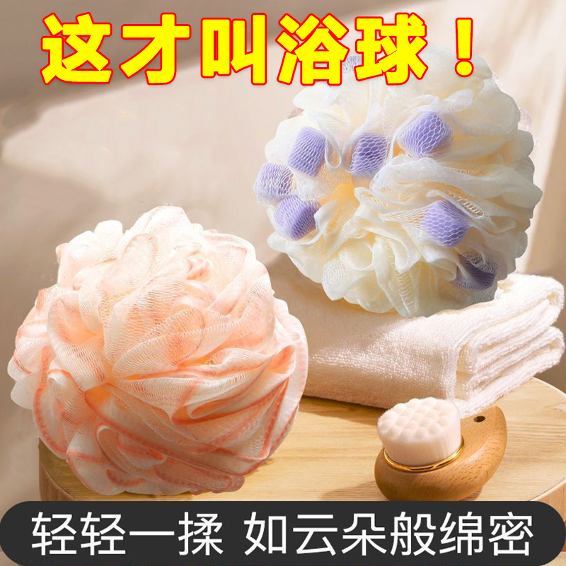 浴花球高档不散超柔软搓澡巾