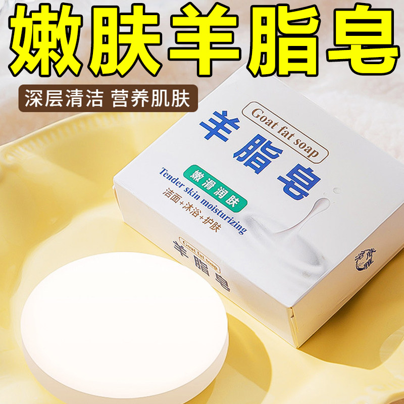 天然植物羊奶皂手工精油皂保湿润肤洗澡洗脸舒爽羊脂沐浴清洁香皂