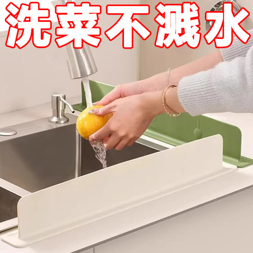 厨房水池洗碗池洗手盆防溅水挡板