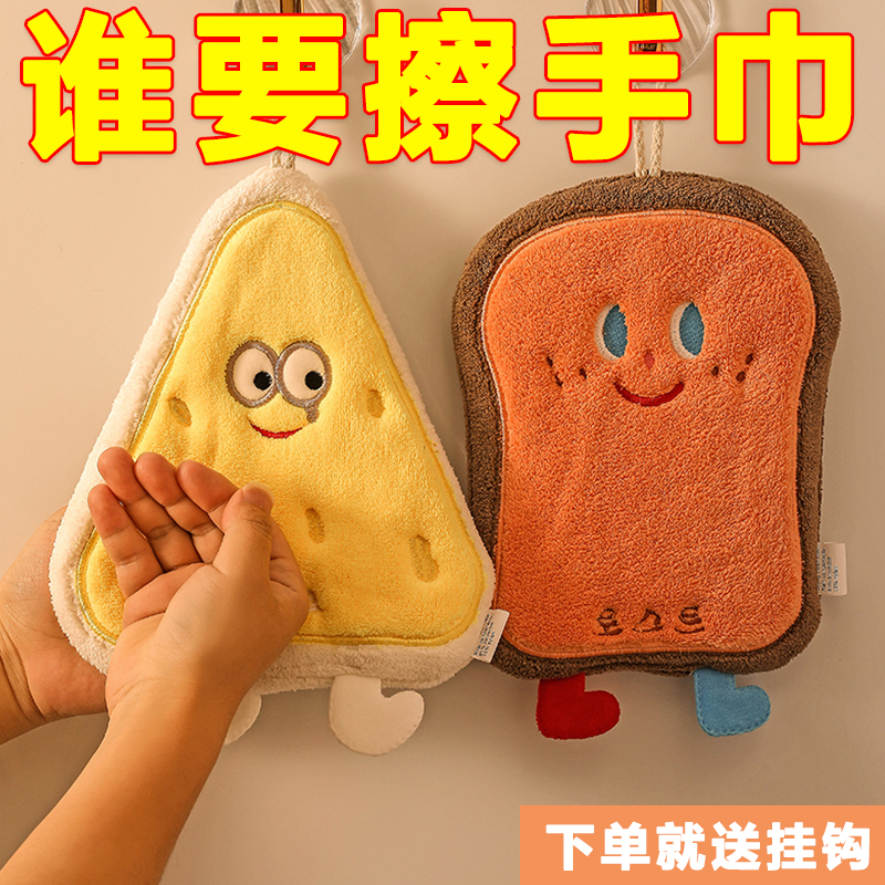 可爱擦手巾挂式吸水加厚