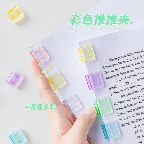 透明推推夹学生用文件夹