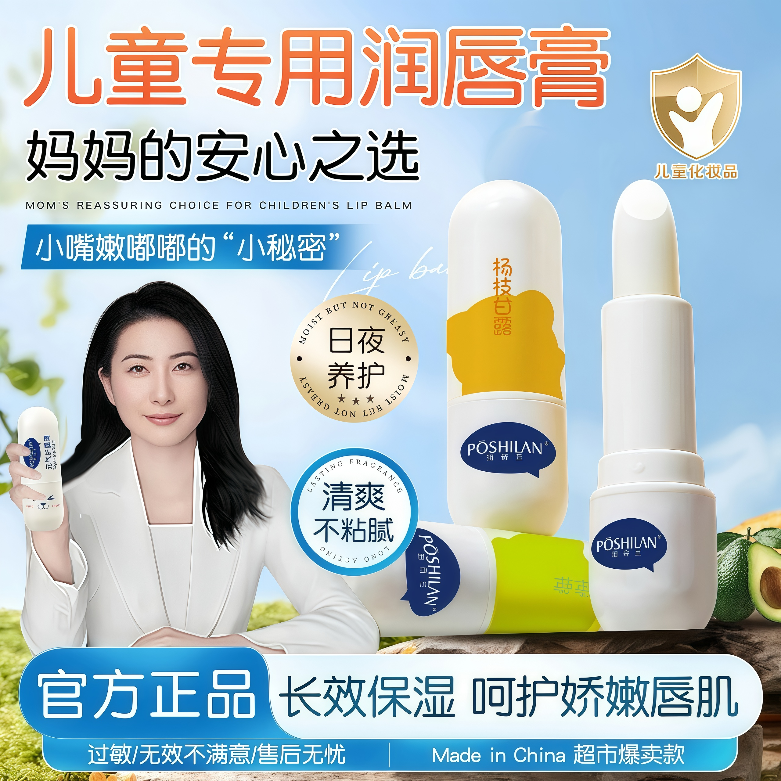 儿童润唇膏小女孩无添加防干裂保湿滋润秋冬宝宝婴儿男童可食专用