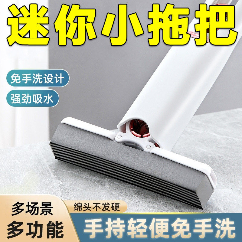 桌面迷你小拖把海绵吸水手持免手洗厨房浴室厕所卫生间洗手台通用,家庭/个人清洁工具,胶棉拖把,淘宝优惠券,粉丝福利购,淘宝优惠卷