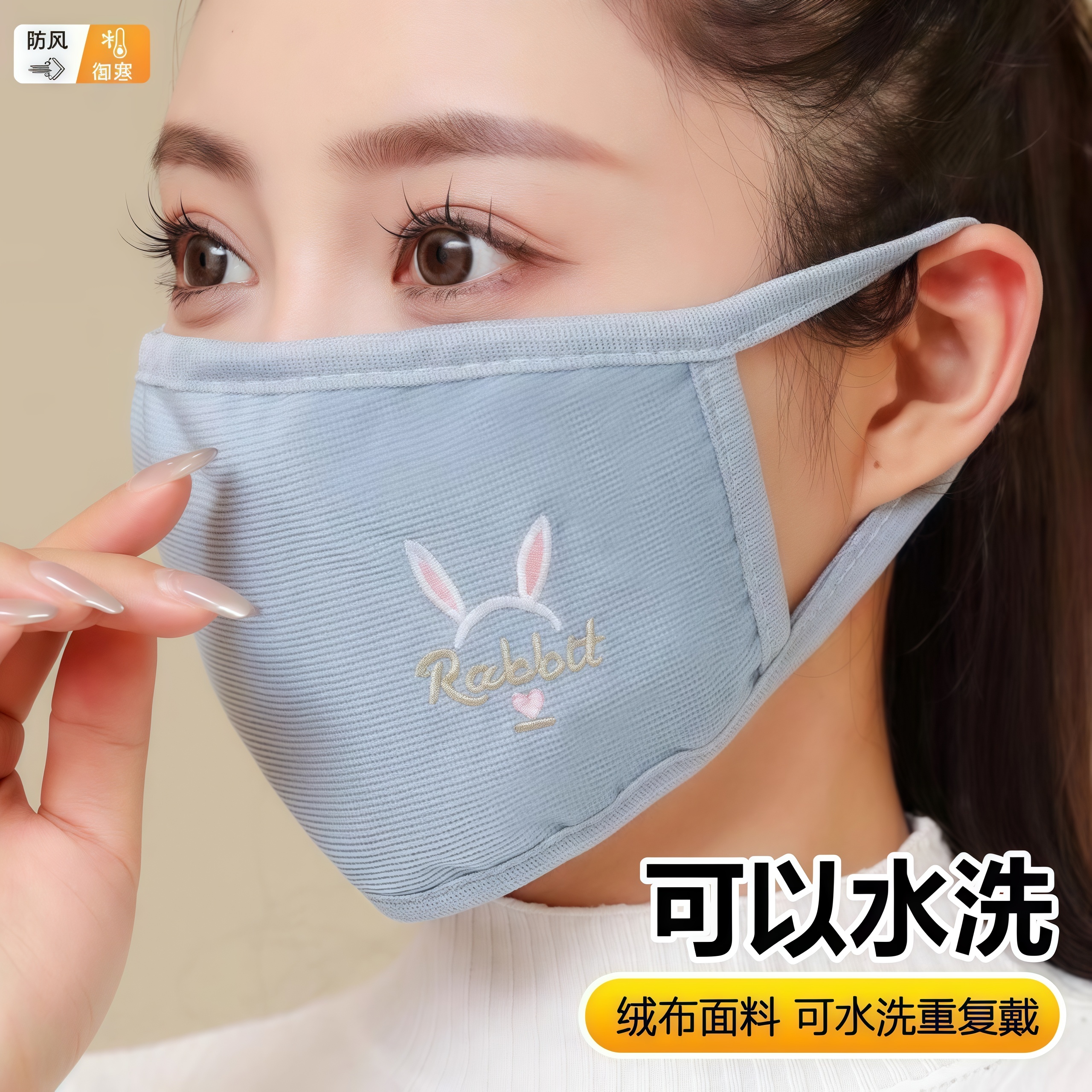 可爱刺绣兔子绣花口罩防风可水洗绒布面料保暖防晒面罩保暖透气
