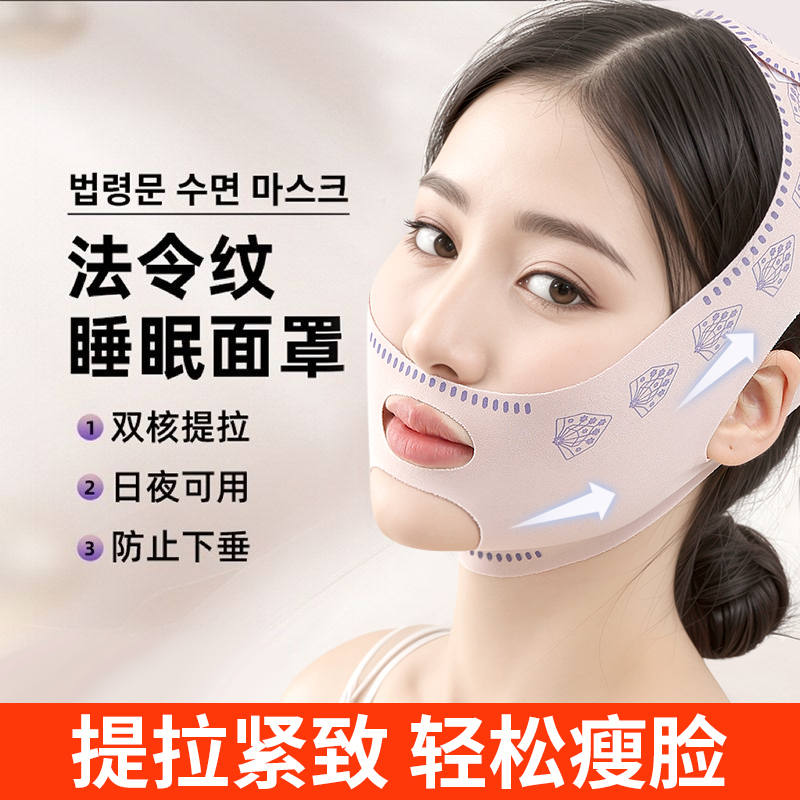 瘦脸绷带脸v提拉致紧脸部法令纹
