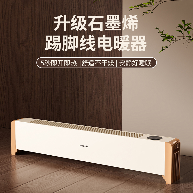 石墨烯加热  带烘衣架  踢脚线取暖器