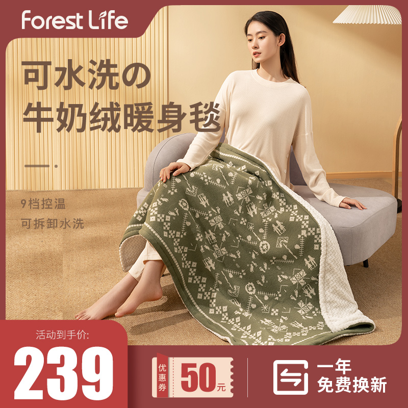 forestlife电热毯盖腿单人办公室加热毯子暖身毯发热毛毯电褥子