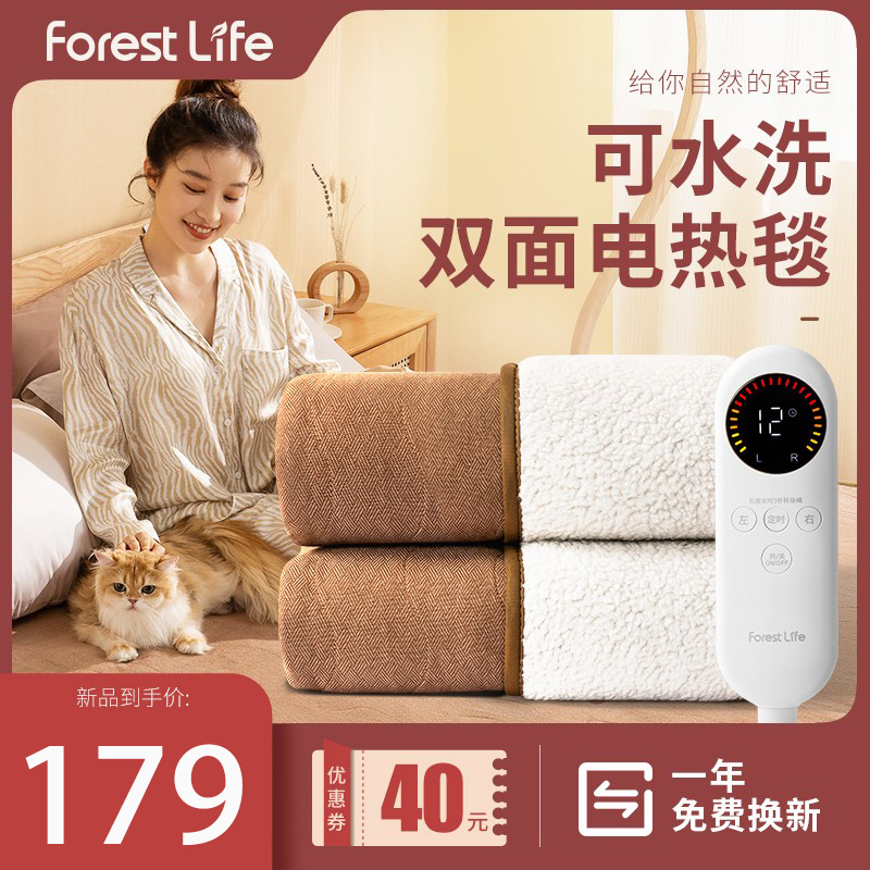 可水洗电热毯forestlife双人
