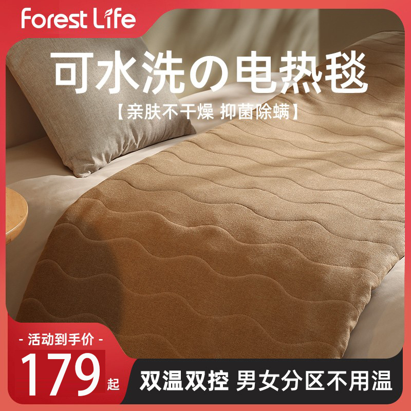 forestlife电热毯双人官方旗舰店