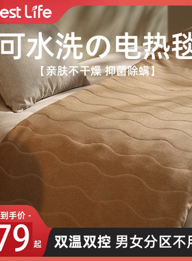 forestlife电热毯正品官方旗舰店双人毯2023新款单人电褥子家用