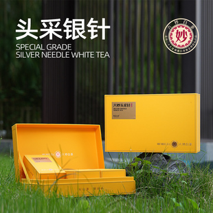 六妙白茶节日礼盒头采针2023年特级白毫银针老树福鼎白茶茶叶散茶