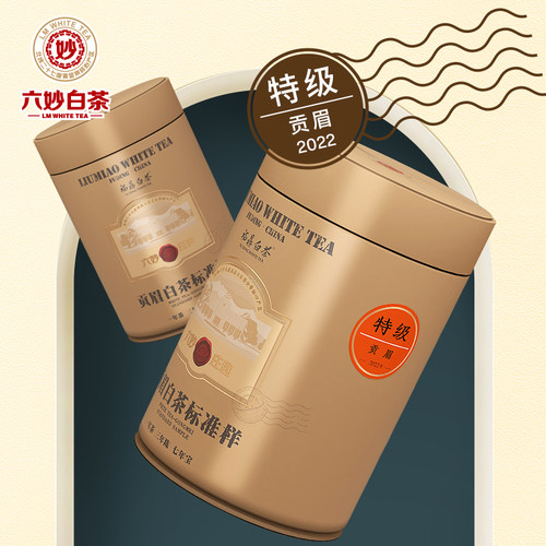 六妙福鼎白茶特级贡眉罐装散茶