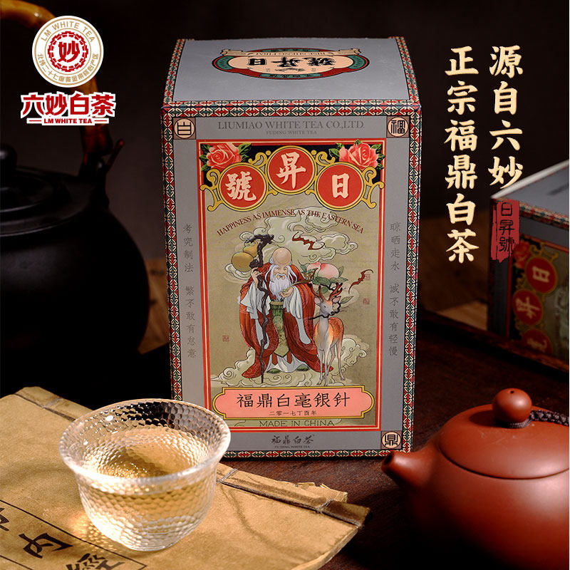 六妙日升号老树银针2017年一级白毫银针福鼎白茶老白茶盒装100g