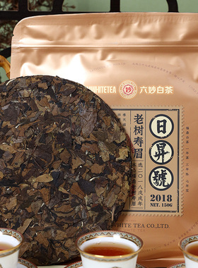 六妙白茶日升号福鼎白茶老树一级寿眉2018年老白茶茶饼150g袋装