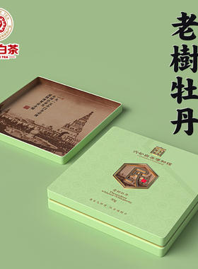 【可闷可泡可煮】品古论今国民雅韵2018年白牡丹福鼎老白茶30克