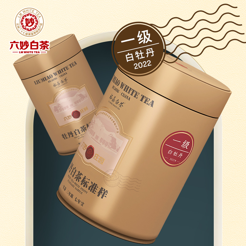 六妙白茶旗舰店白牡丹新茶罐装